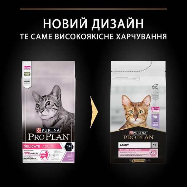 Сухой корм Purina Pro Plan Delicate 1.5 кг для котов с индейкой (чувствительное пищеварение) 9917 фото