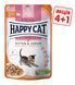 Влажный корм Happy Cat Kitten&Junior Land-Geflugel с уткой для котят (кусочки в соусе) Акция 4+1 (5 х 85 г) 1005200-5 фото 1