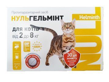 Противопаразитарные таблетки НульГельминт для кошек от 2 до 8 кг от гельминтов (1 таблетка) O.L.KAR 29400 фото