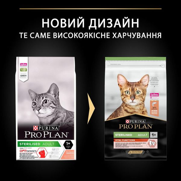 Сухий корм Purina Pro Plan Sterilised для стерилізованих котів з лососем 10 кг 9197 фото