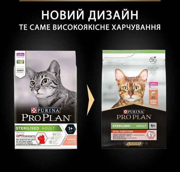 Сухий корм для кішок після стерилізації Purina Pro Plan Sterilised Vital Functions з лососем 3 кг п100053 фото