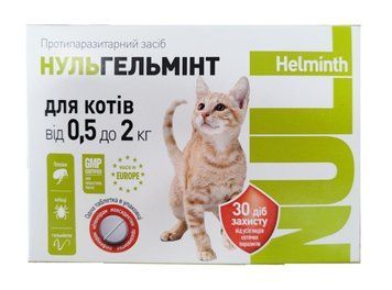 Противопаразитарные таблетки НульГельминт для кошек от 0.5 до 2 кг от гельминтов (1 таблетка) O.L.KAR 29401 фото