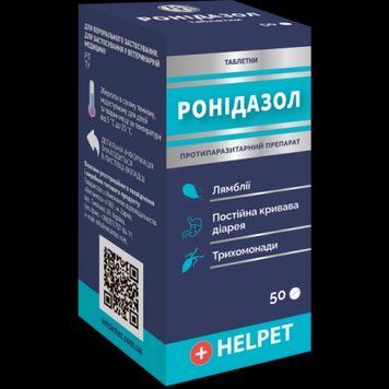 Ронідазол 30 мг упаковка №50 таблеток HELPET Ветсинтез (1 таблетка на 1 кг ваги) вс50015 фото