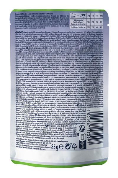 Вологий корм Happy Cat Culinary Weide Lamm з ягнятком для котів (шматочки в соусі) Акція 4+1 (5 х 85 г) 1005201-5 фото