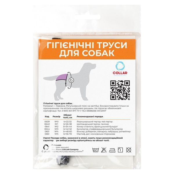 Гигиенические трусы для собак "Dog Extremе" №0 (А:22-32см) (йорк, той-терьер) 0639 фото