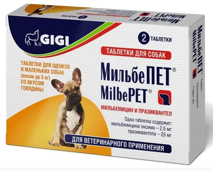 GIGI МільбеПЕТ (MilbePET) антигельмінтик для цуценят та собак дрібних порід №2 (1 таблетка до 5 кг ваги) 430400 фото