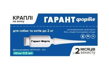 Капли "Гарант Форте" от блох и клещей для собак и котов до 2 кг, (упак. 20 шт х 0.5 мл) К311357 фото
