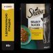 Влажный корм Sheba (Шеба) cig POU для взрослых кошек с домашней птицей в соусе 85 г (блок 28 шт) 460571 фото 2