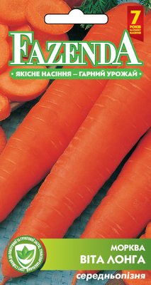 Насіння моркви Віта лонга 20г, FAZENDA, O. L. KAR 16698 фото