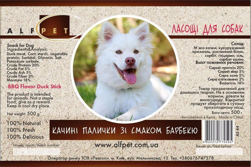 Ласощі AlfPet (АльфПет) AS44 Качині палички зі смаком барбекю для собак 500 г К000322 фото