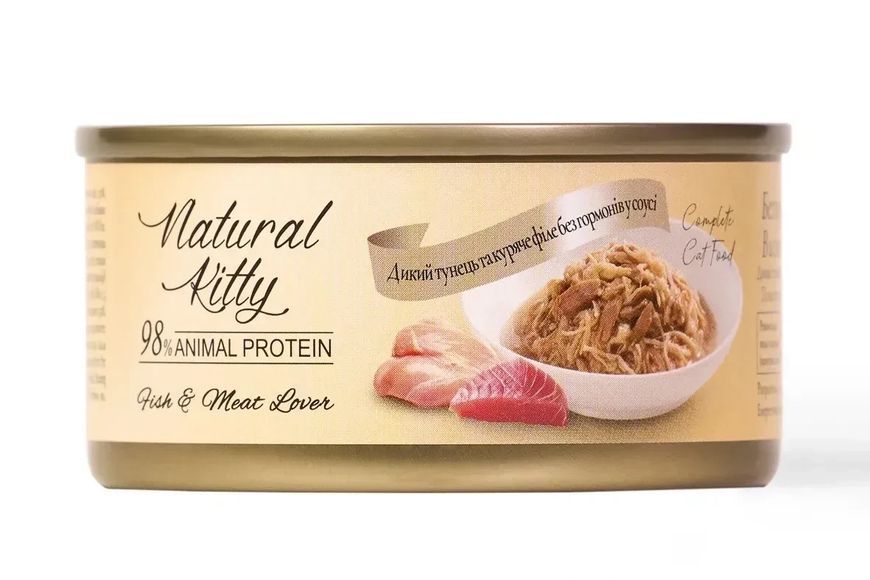 Вологий корм Natural Kitty Meat Lover Tuna And Chicken In Gravy додатковий корм для котів тунець з куркою у соусі, 70 г вNKT240303 фото