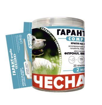 Капли "Гарант Форте COMPLEX" от блох, клещей и гельминтов для собак от 10 до 40 кг, (упак. 20 шт х 2 мл) К311360 фото