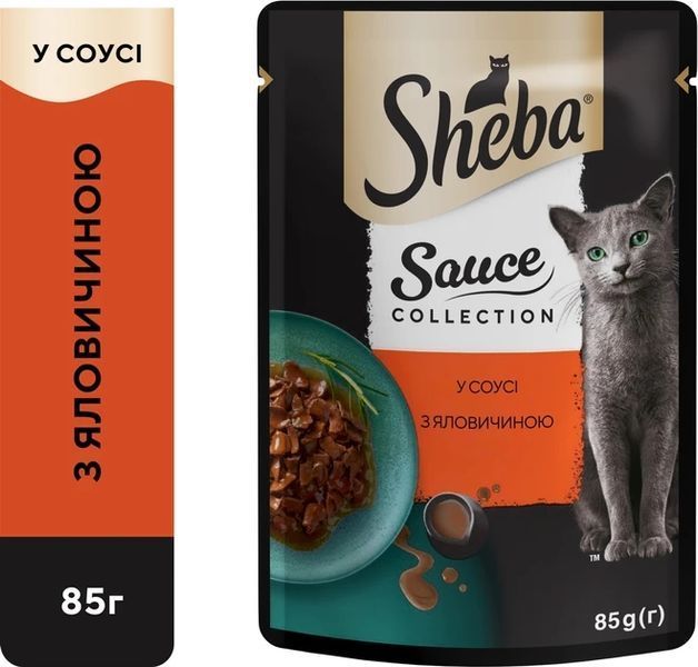 Влажный корм Sheba (Шеба) Sauce для взрослых кошек с говядиной в соусе 85 г (блок 28 шт) 460574 фото