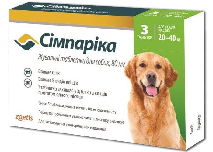 Сімпарика жувальні таблетки для собак від бліх і кліщів 80 мг (20-40 кг) 1 таблетка Zoetis (термін до 03.2026 р) 901123 фото