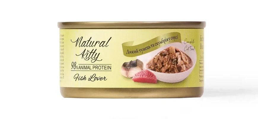Вологий корм Natural Kitty Meat Lover Mackerel And Tuna In Gravy додатковий корм для котів тунець з скумбрією у соусі, 70 г вNKT240304 фото