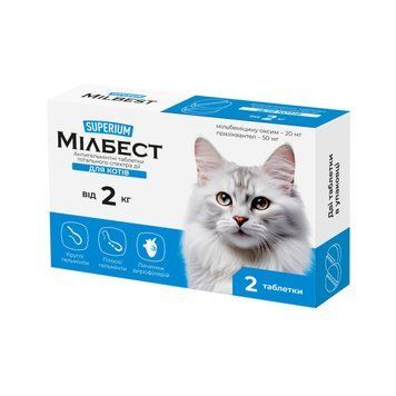 Антигельминтные таблетки Супериум Милбест для кошек весом от 2 кг тотального спектра действия (2 табл.) 9170 фото