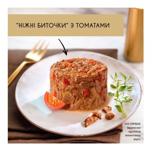 Консерва для кошек Gourmet Gold (Гурме Голд) Нежные Биточки с говядиной и томатом 85 г Purina 442474 фото