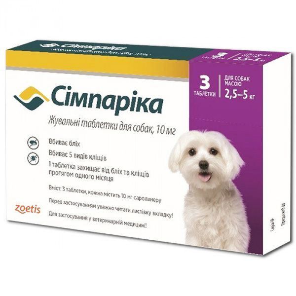 Сімпарика жувальні таблетки для собак від бліх і кліщів 10 мг (2,5-5 кг) 1 таблетка Zoetis, термін до 03.2026 р 901126 фото