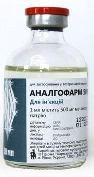 Аналгофарм 50% розчин для ін'єкцій 50 мл Фарматон у-53481 фото