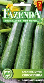 Семена кабачка Скворушка 20г, FAZENDA, O.L.KAR 16600 фото