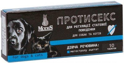 Таблетки ModeS протисекс для регуляції статевої поведінки для собак і котів, 10 шт K300317 фото