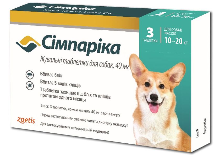 Сімпарика жувальні таблетки для собак від бліх і кліщів 40 мг (10-20 кг) 1 таблетка Zoetis, термін до 12.2024 р 901124 фото