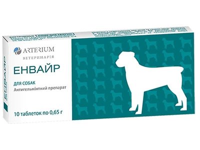 Енвайр ® антигельмитник для собак (таблетки №10), Артеріум 9627 фото