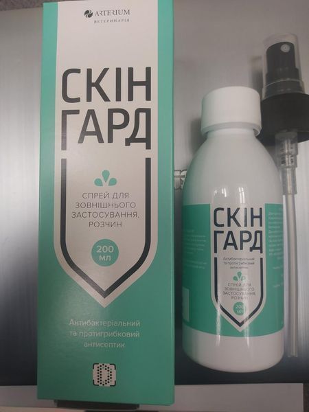 Скінгард спрей 200 мл (лікування собак і котів за бактеріальних та грибкових захворюваннях шкіри), Артеріум 26330 фото