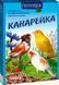 Корм &laquo;Канарка&raquo; 500 г Природа 8473 фото 2
